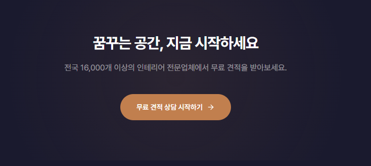 베스트인테리어